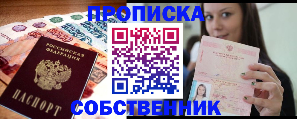временная регистрация в Отрадном