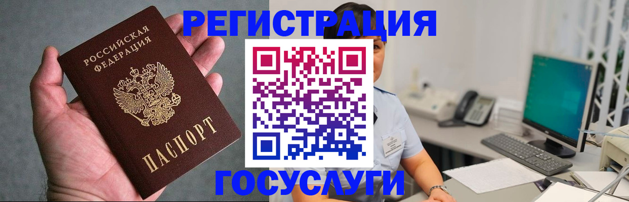 временная регистрация в квартире в Отрадном