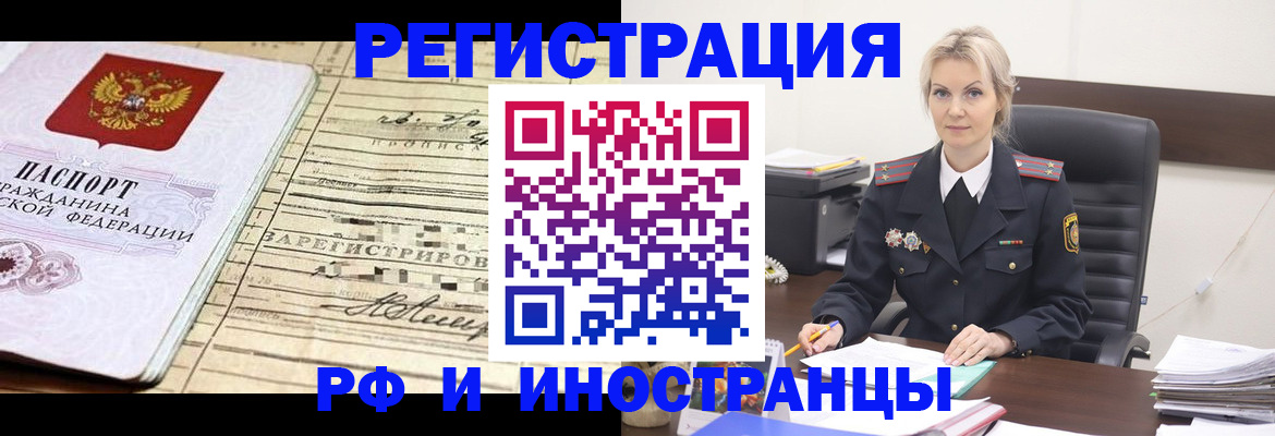 регистрация для школы в Отрадном